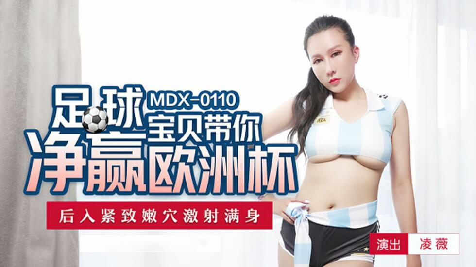 足球宝贝凌薇欧洲杯激情盛宴：后入狂操紧致嫩穴，精液喷射全身！