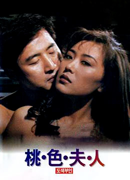 绝世熟女人妻 骚穴湿透 被邻居巨根狂干到高潮喷水