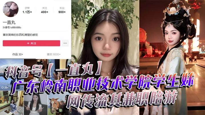 广东学妹一直丸骚货流出！陪游兼私房模特被操到拍片