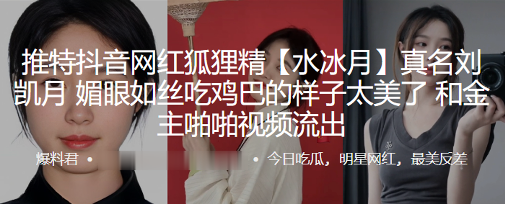 抖音极品网红刘凯月骚逼被金主狂干内射